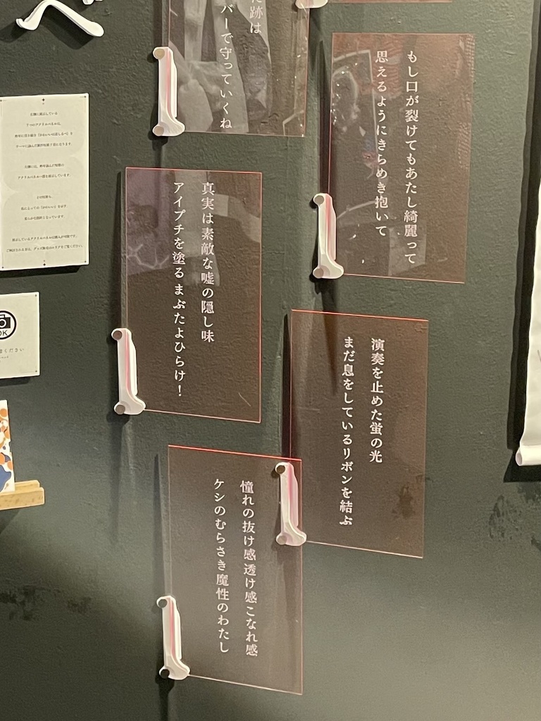 短歌のアクリルパネル【真実は素敵な嘘の隠し味アイプチを塗る まぶたよひらけ! 】