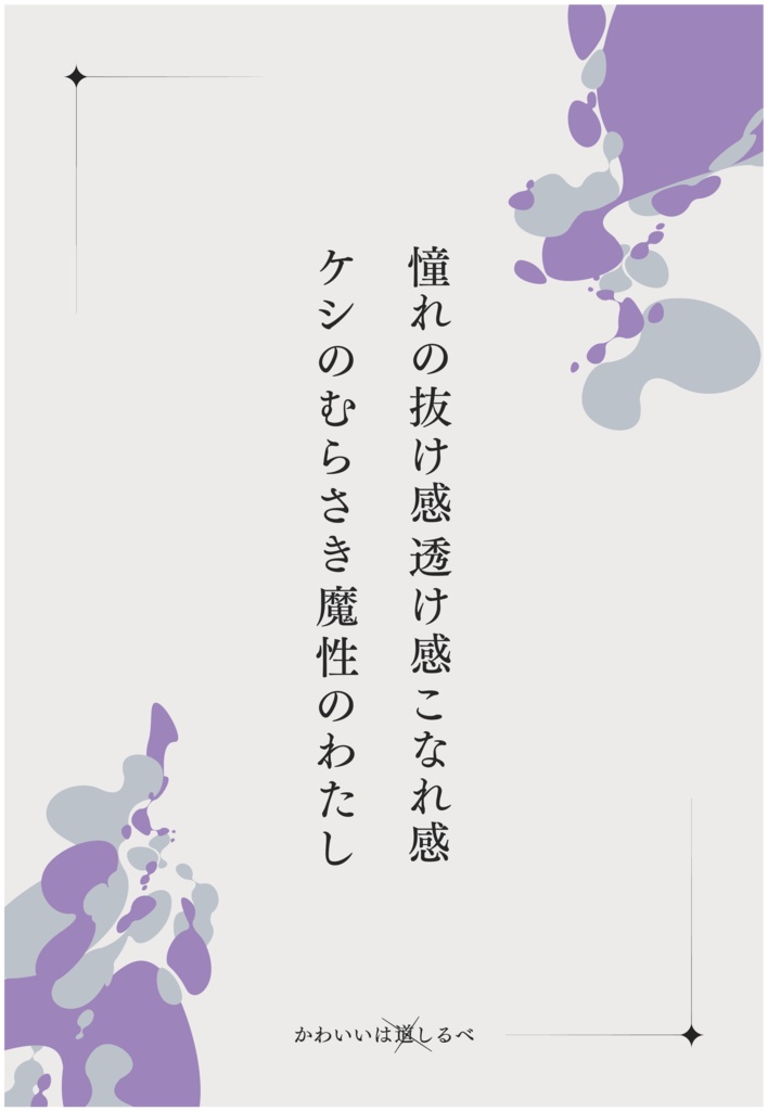 短歌のポストカード【全⑧種】