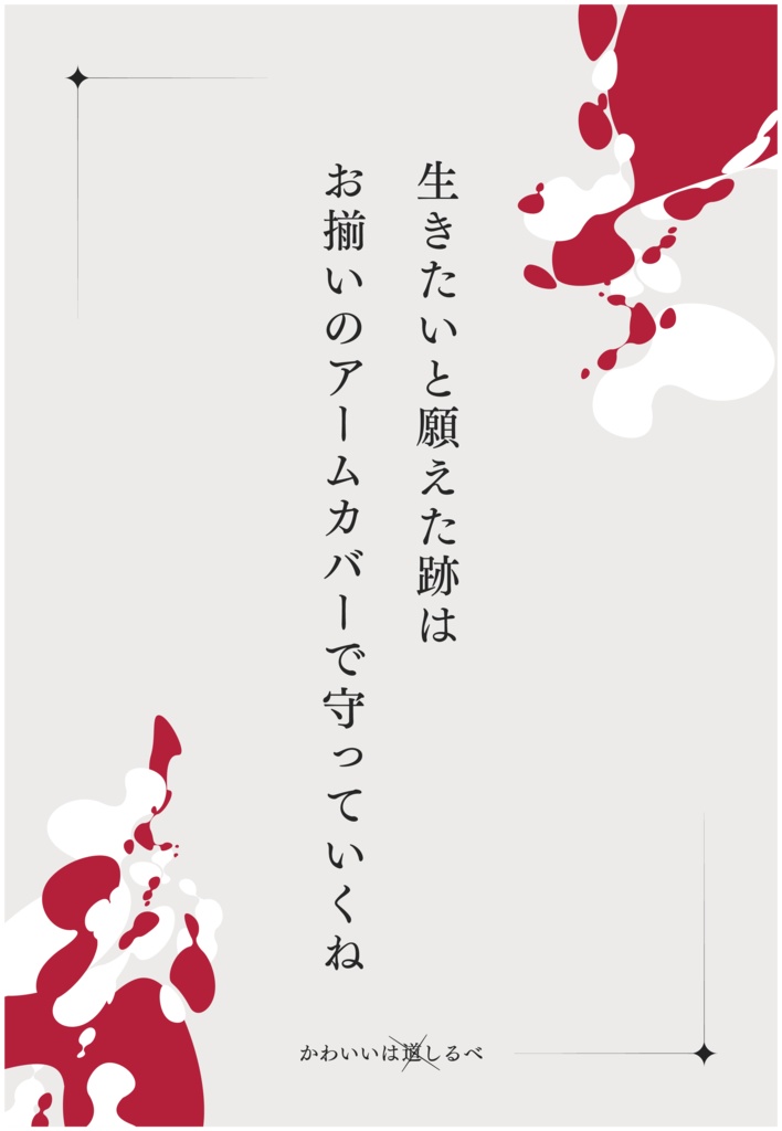 短歌のポストカード【全⑧種】