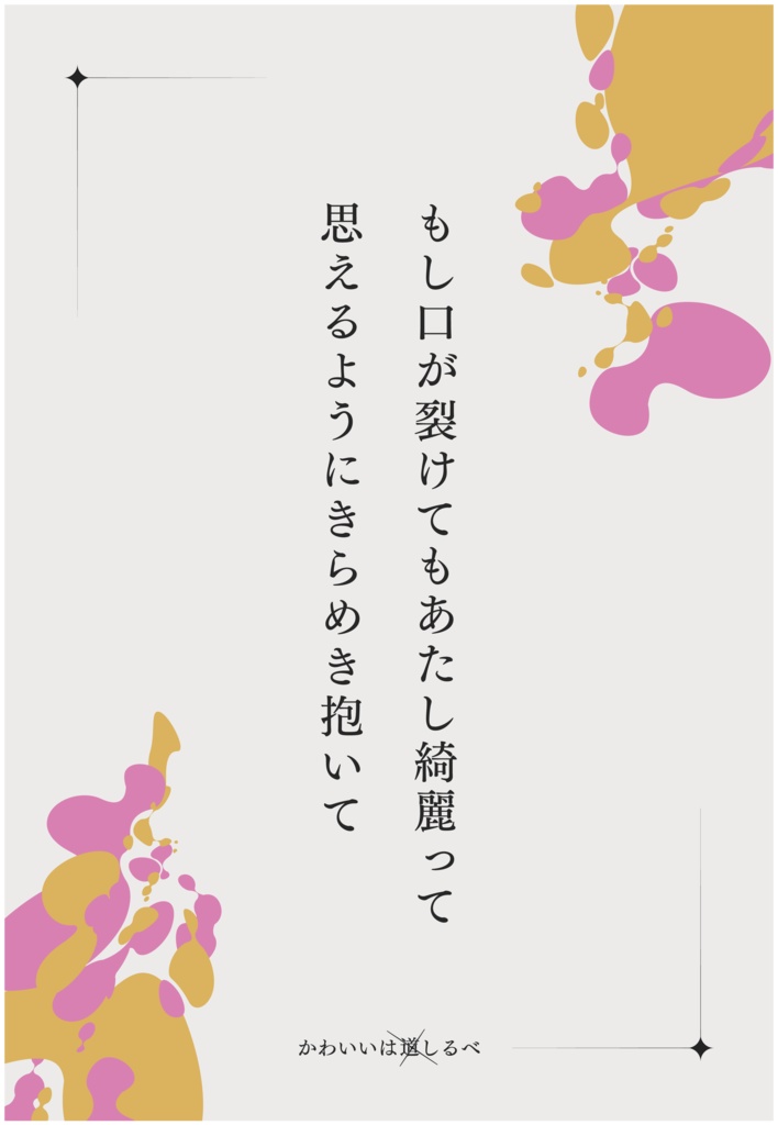 短歌のポストカード【全⑧種】