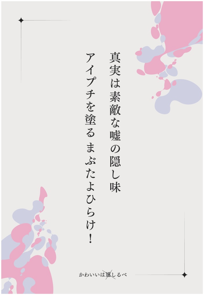 短歌のポストカード【全⑧種】