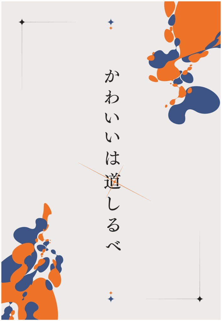 短歌のポストカード【全⑧種】