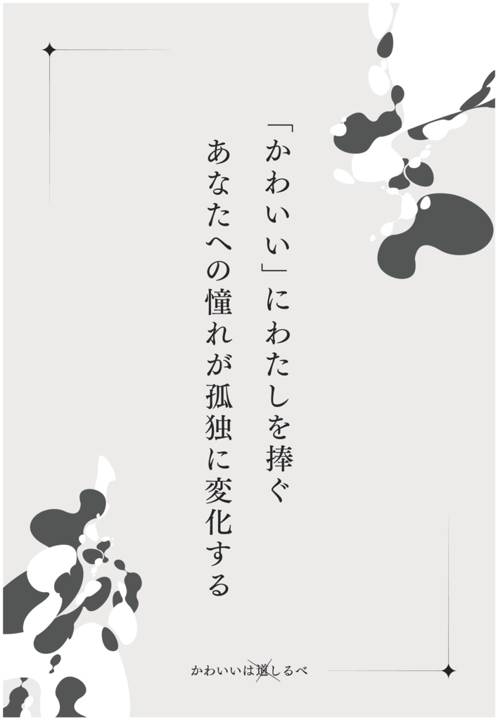 短歌のポストカード【全⑧種】