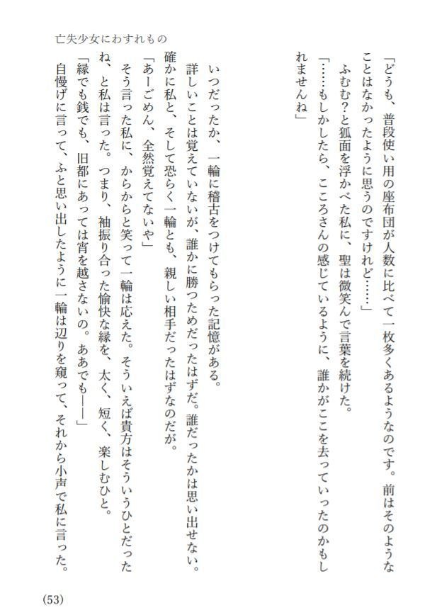 永久少女はあの娘のとなり