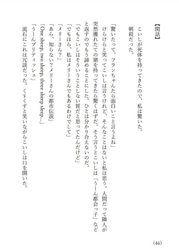 永久少女はあの娘のとなり