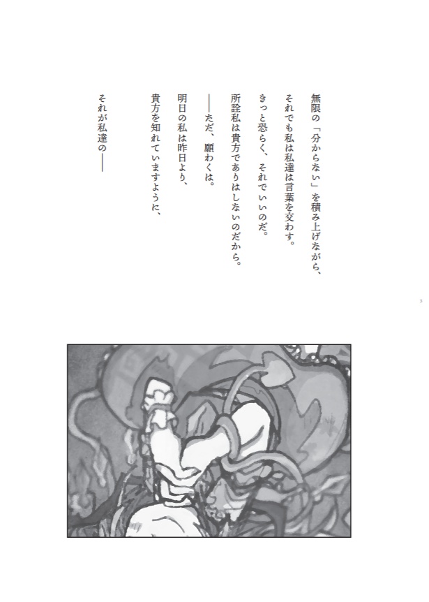 理解不能性ガールズトーク