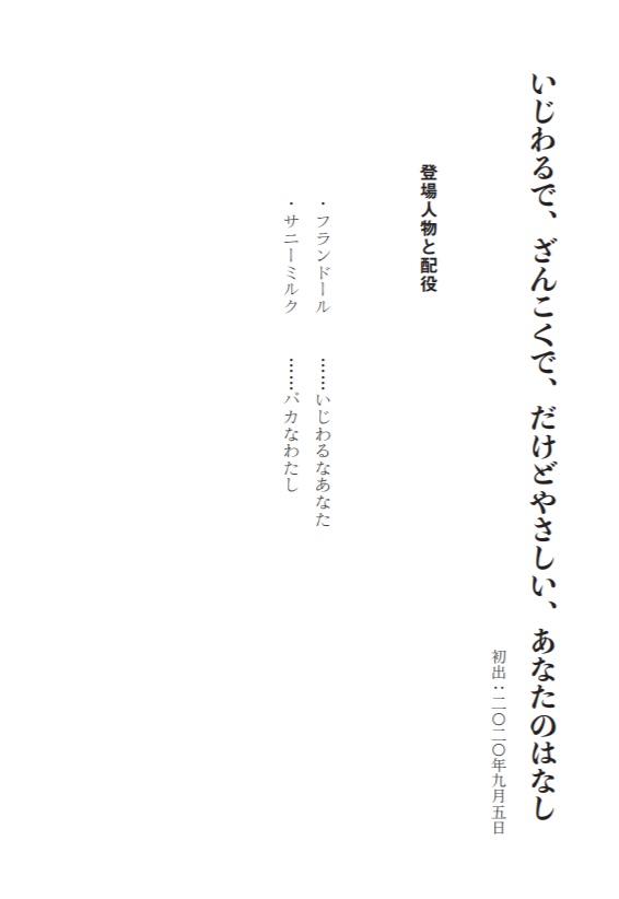 理解不能性ガールズトーク