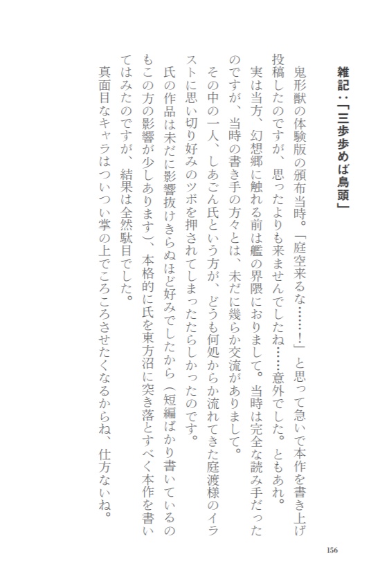 理解不能性ガールズトーク