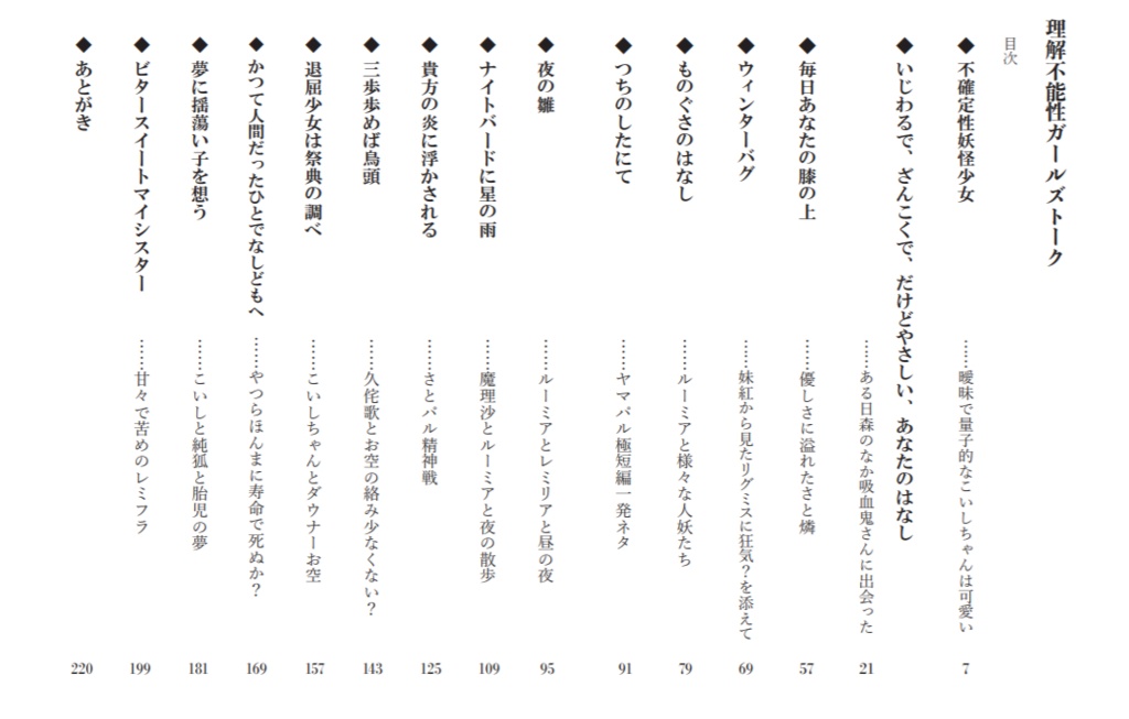 理解不能性ガールズトーク