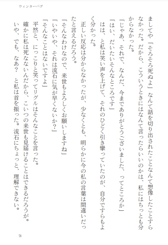 理解不能性ガールズトーク