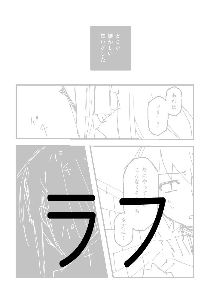 夏が終わる 貴方と共に