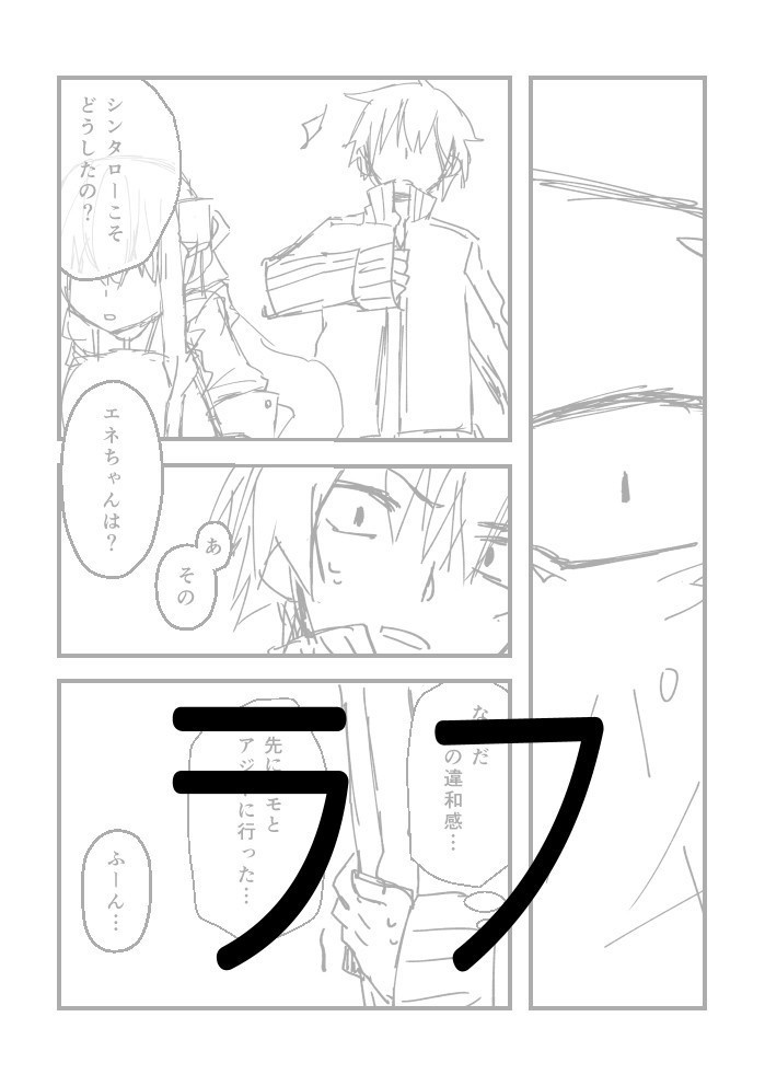 夏が終わる 貴方と共に