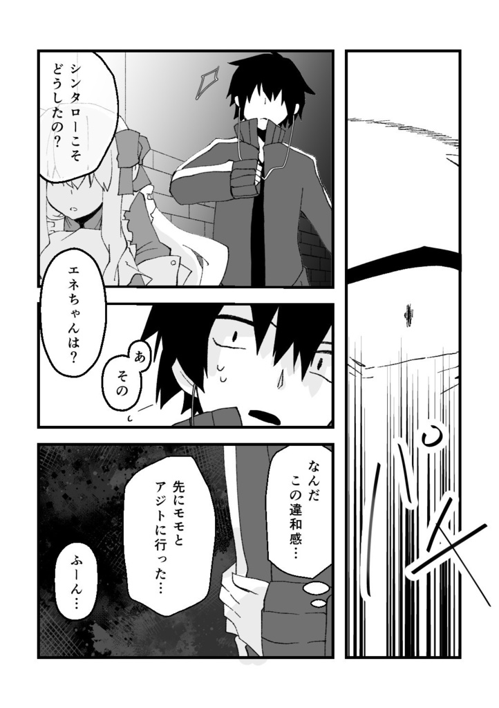 夏が終わる 貴方と共に