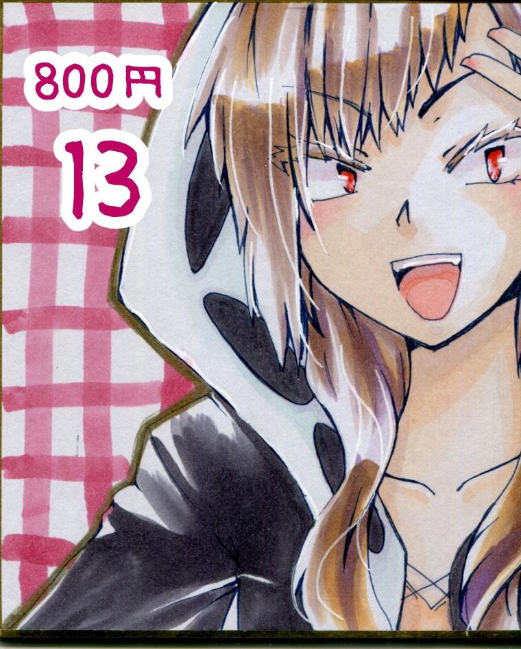再演Act7 原画・色紙各800円