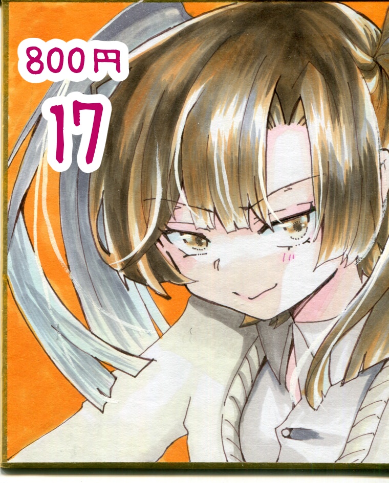 再演Act7 原画・色紙各800円