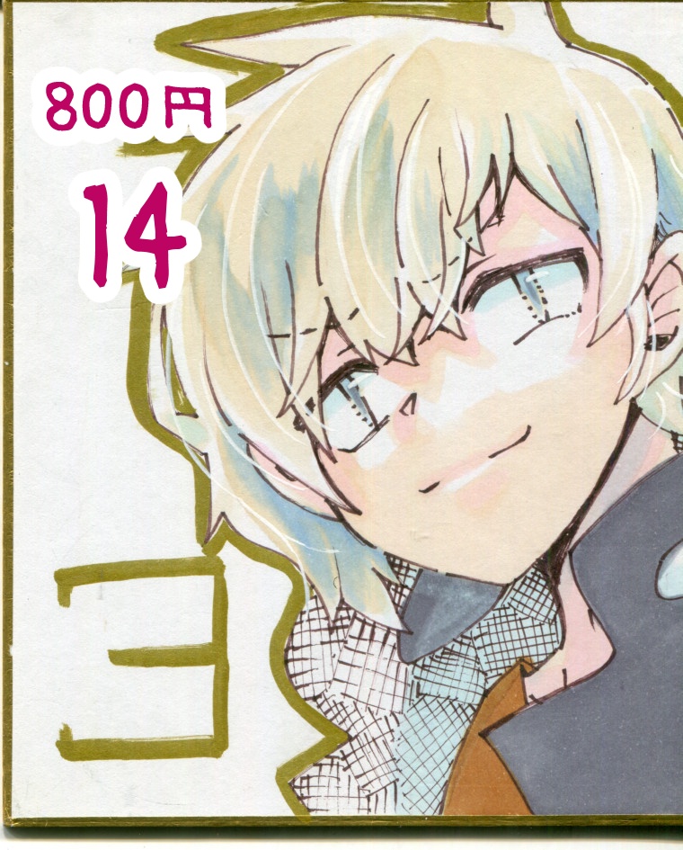再演Act7 原画・色紙各800円
