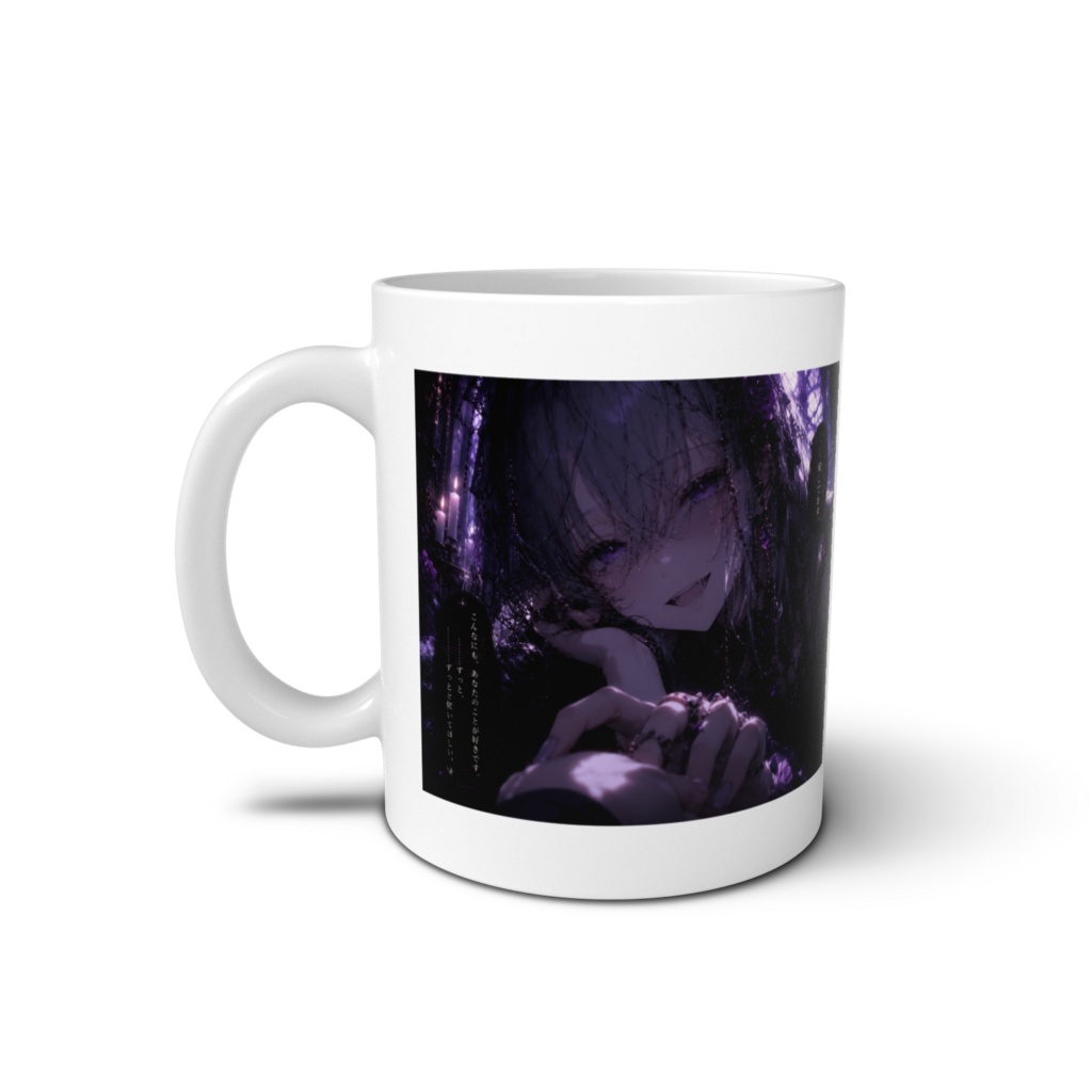 紫のマグカップ