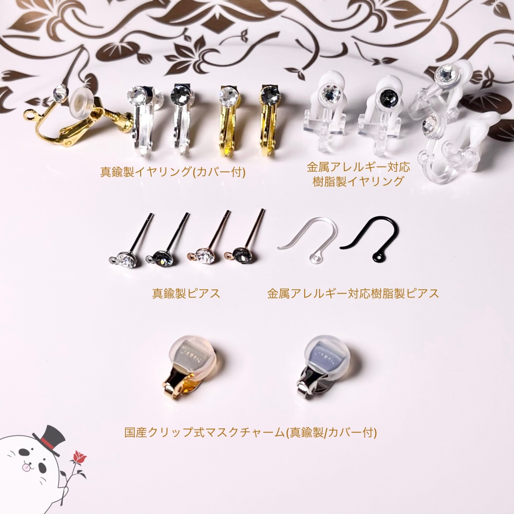 (アイリス⚜インク💧🩸片耳ピアス・イヤリング・ストラップ・マスクチャーム・ネックレス