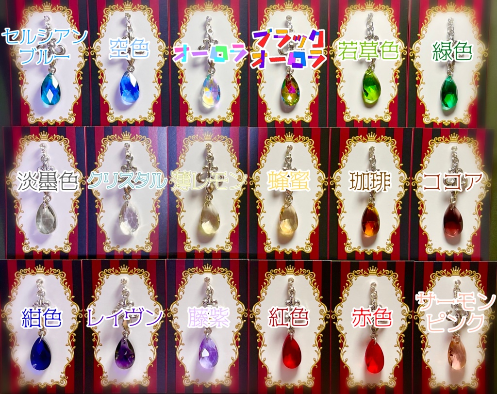 (アイリス⚜インク💧🩸片耳ピアス・イヤリング・ストラップ・マスクチャーム・ネックレス