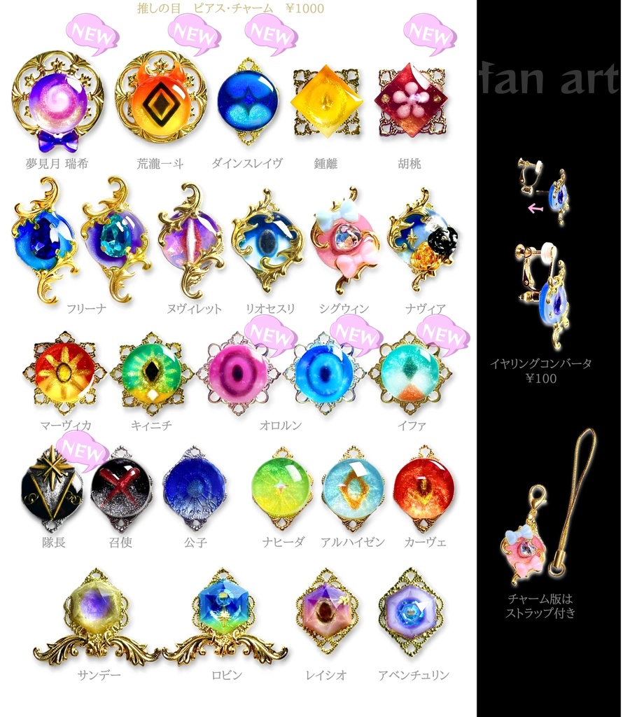 【推しの目】ピアス(イヤリングコンバータ+100円)(金属アレルギー対応可能)