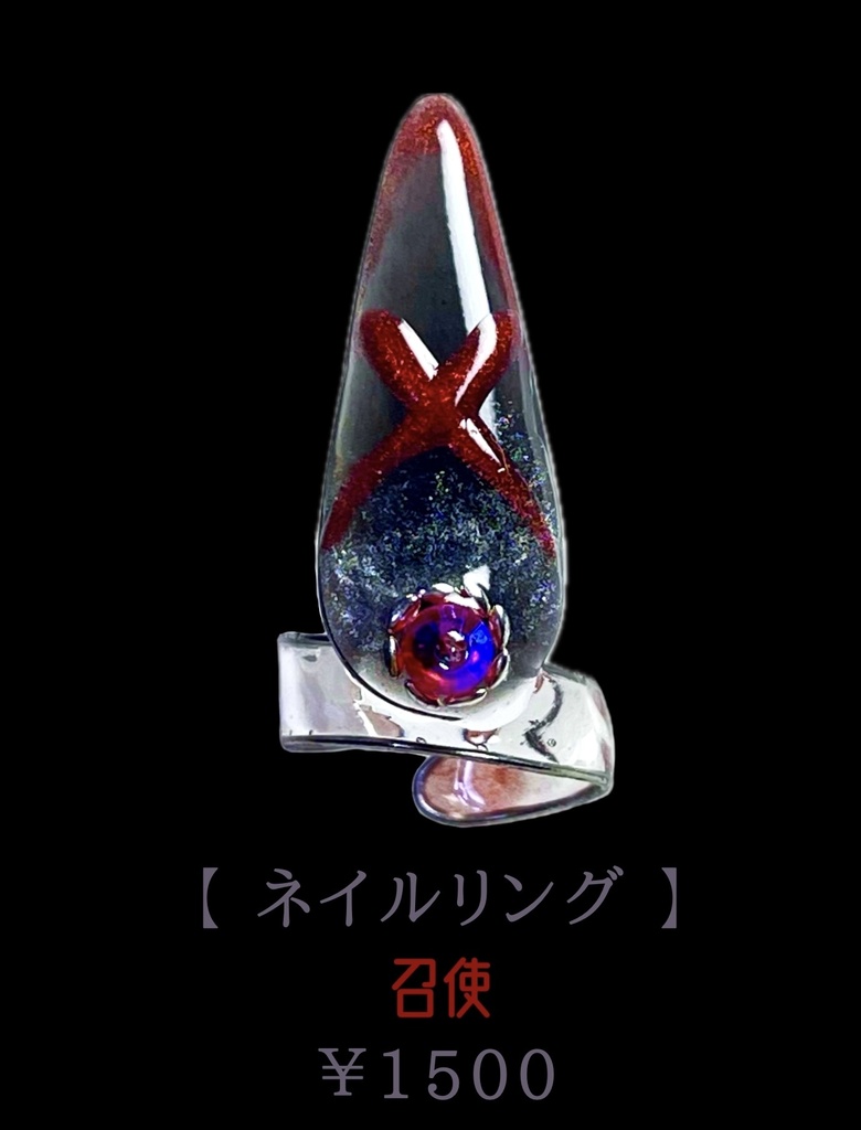 お父様ネイルリング