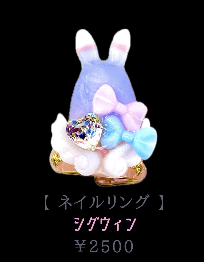 シグウィン看護師長ネイルリング
