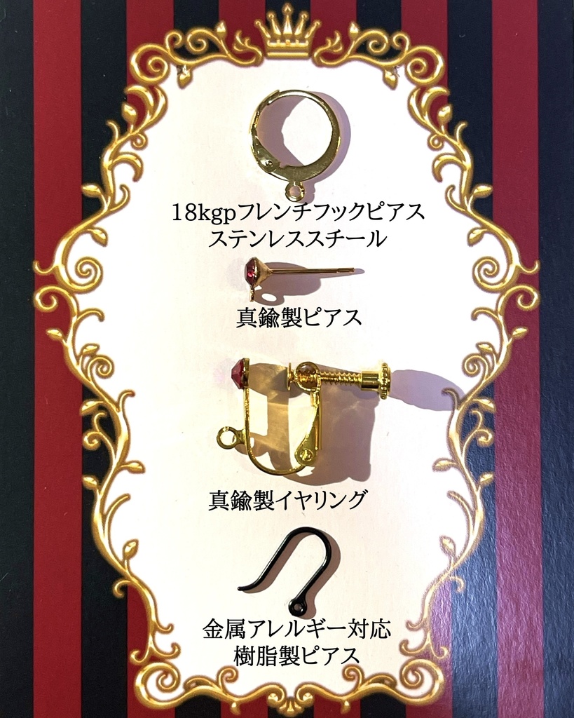 双子座と宇宙のピアス・イヤリング・チャーム(金色ストラップ紐付き)