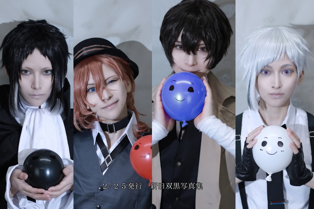 新旧双黒写真集【DL版】