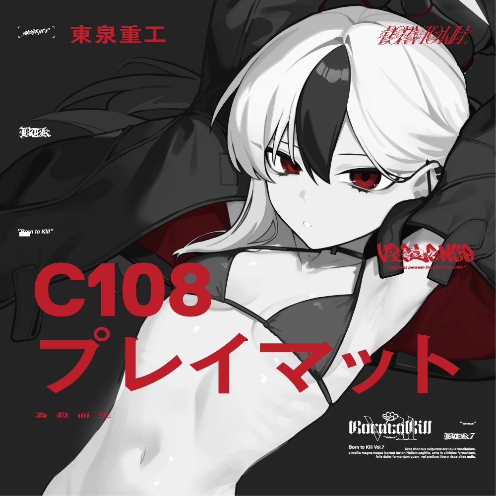 C108カヨコプレイマット