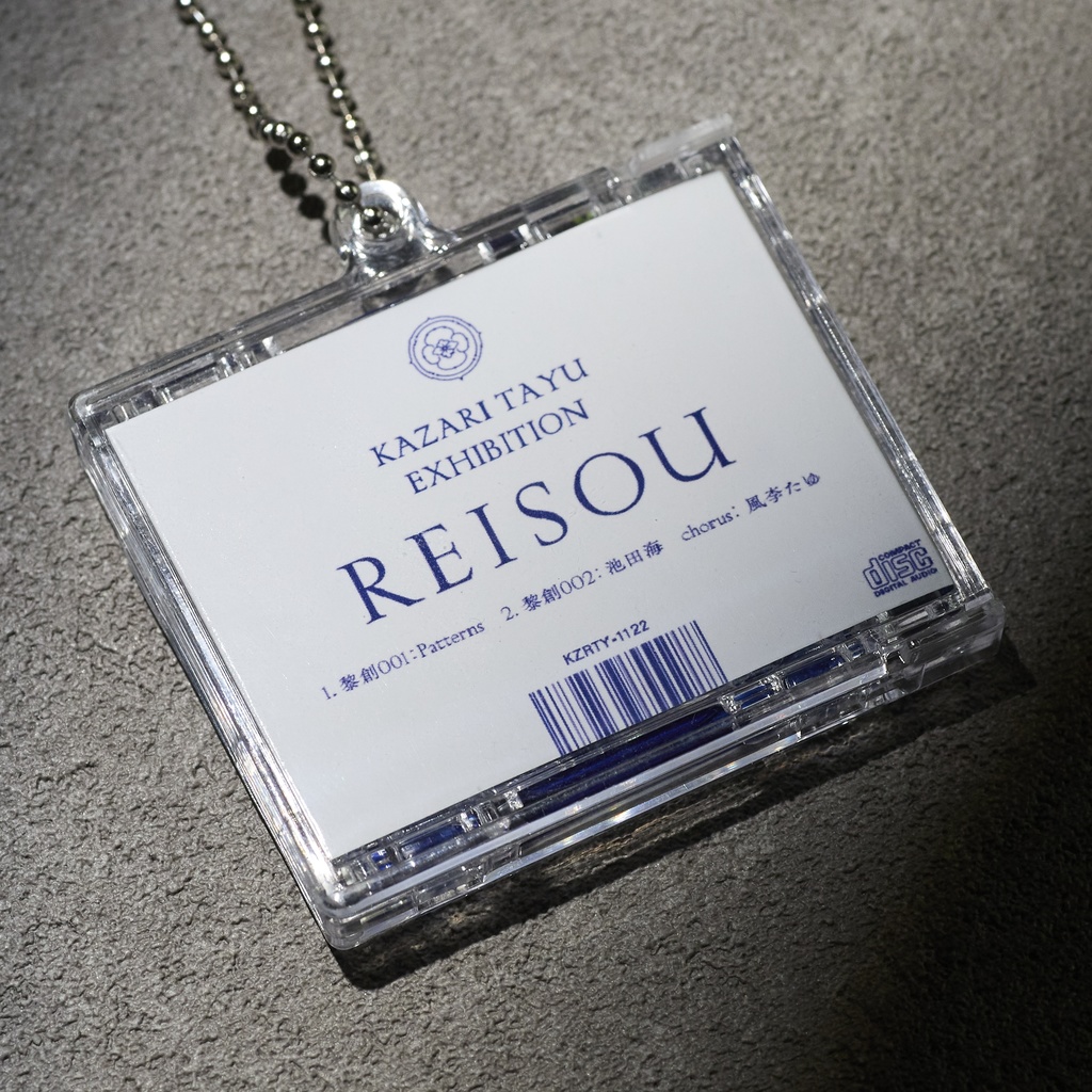 REISOU MUSIC KEYCHAIN