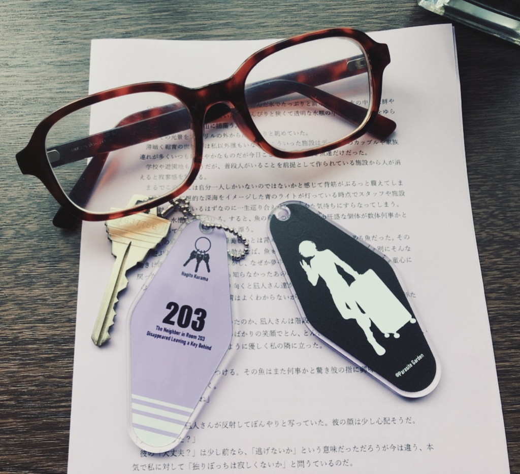 203号の隣人 モーテルキーホルダー Parasite Garden Shop Booth