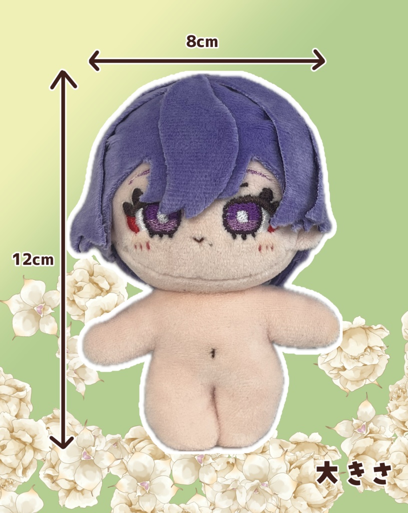 Parasite Gardenキャラクターオリジナル12cmぬいぐるみ