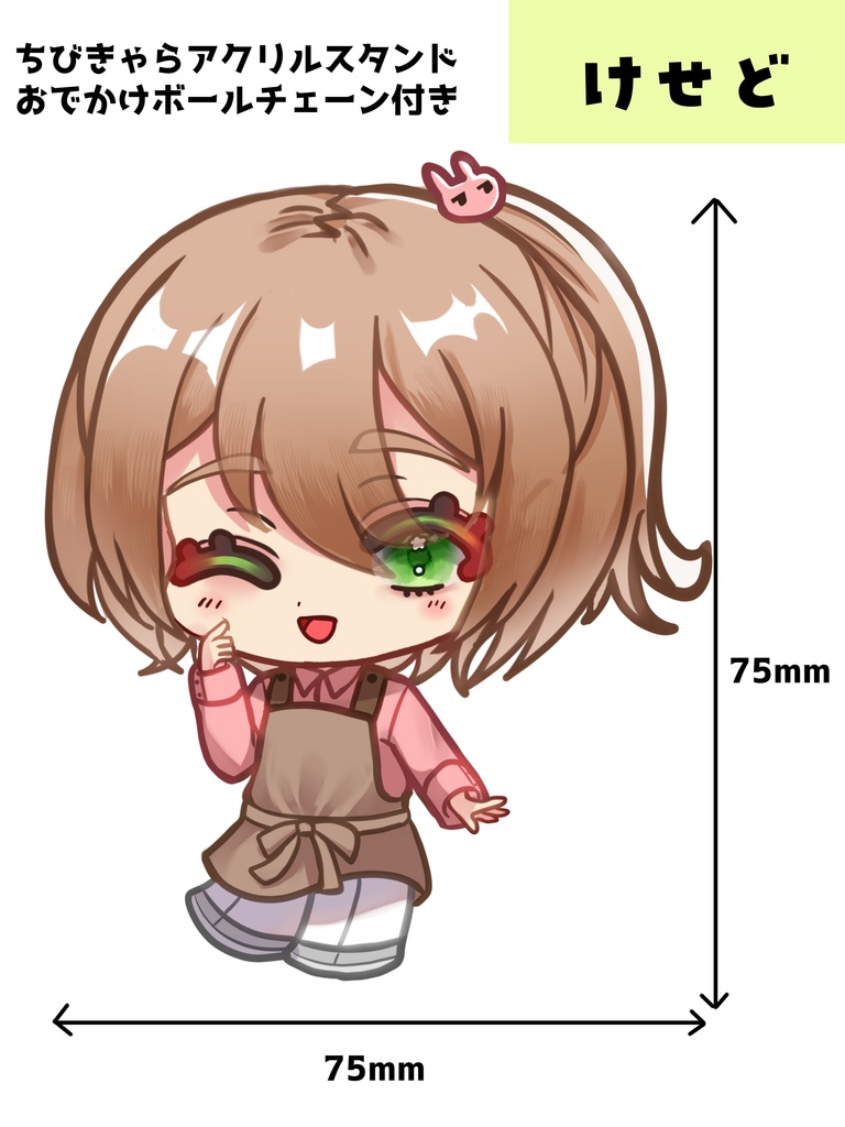 ちびキャラアクスタ（ケセド）