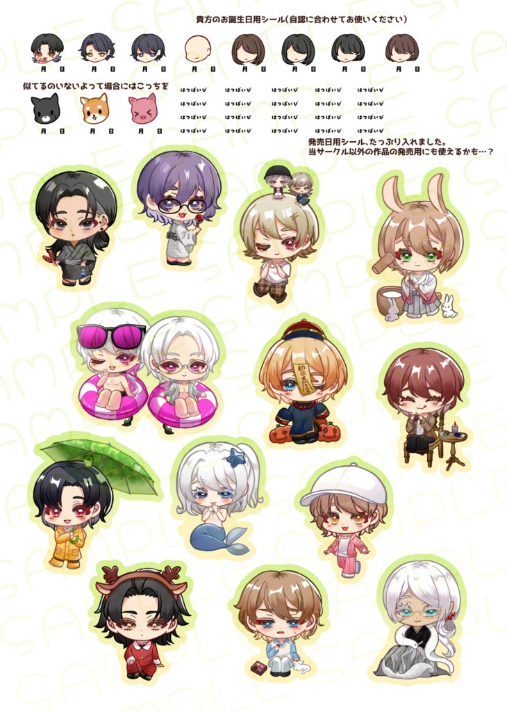 【コミティア154】2026年度カレンダーセット