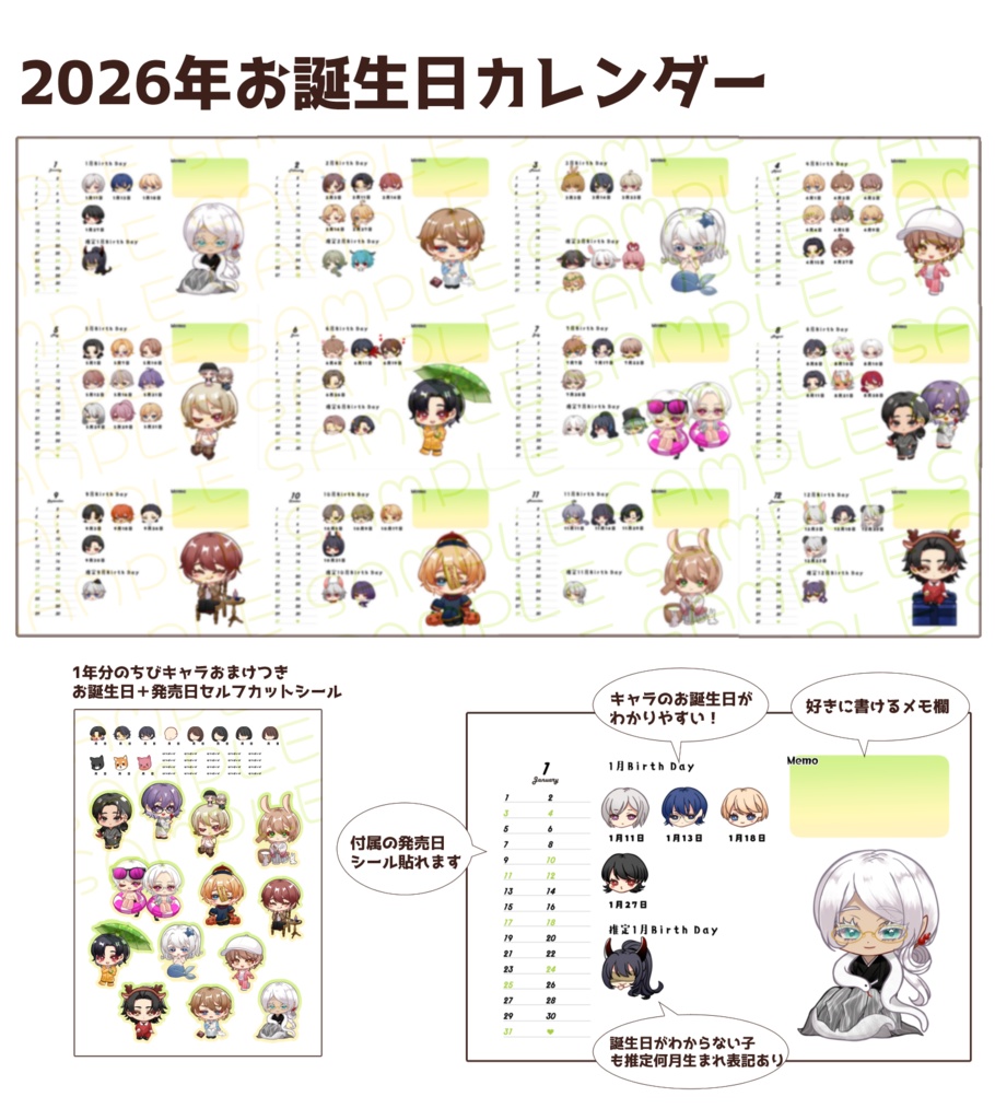 【コミティア154】2026年度カレンダーセット