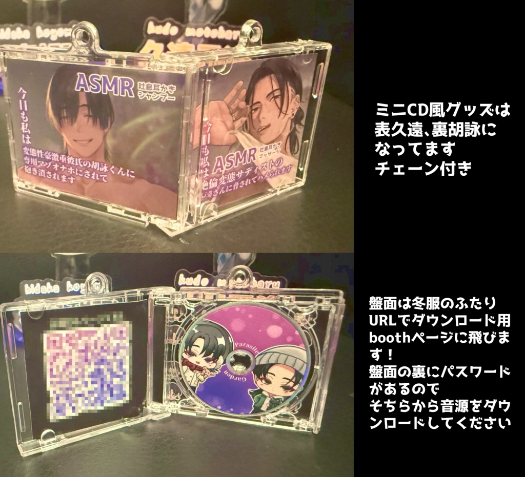 【2025年クリスマス】久遠元治、飛高胡詠 ASMR限定セット