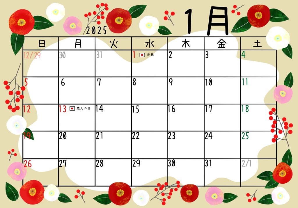 2025年１月の予定表