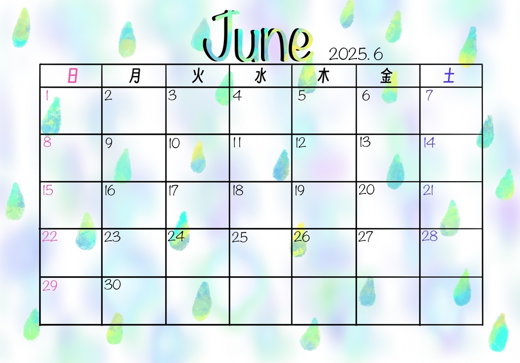 6月の予定表
