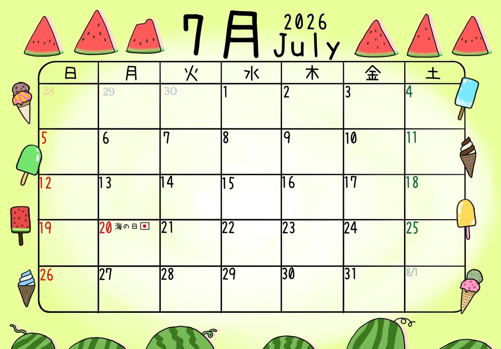 7月のカレンダー