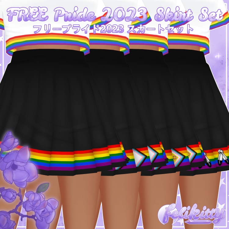 *FREE* Pride 2023 Skirt Set - VRoid Stable & Beta - フリープライド2023 スカートセット