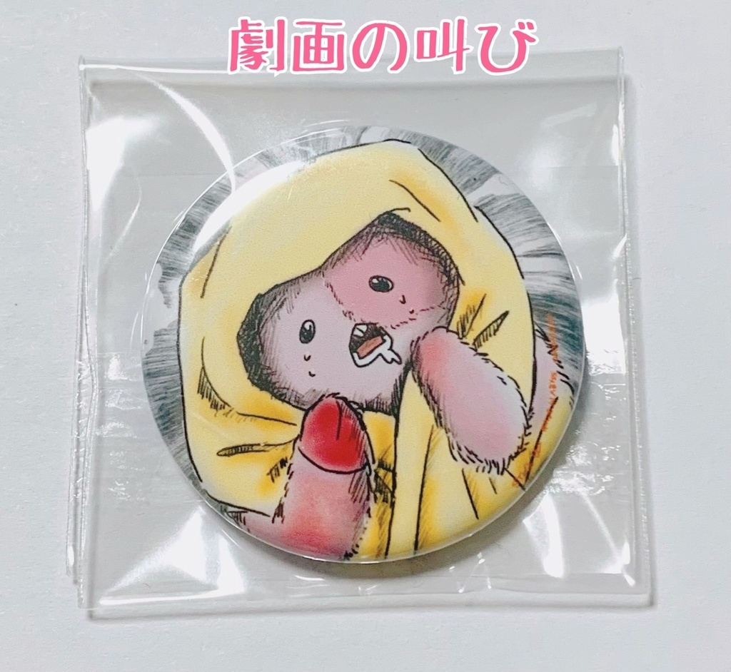 マアアさん缶バッジ (バラ売り)