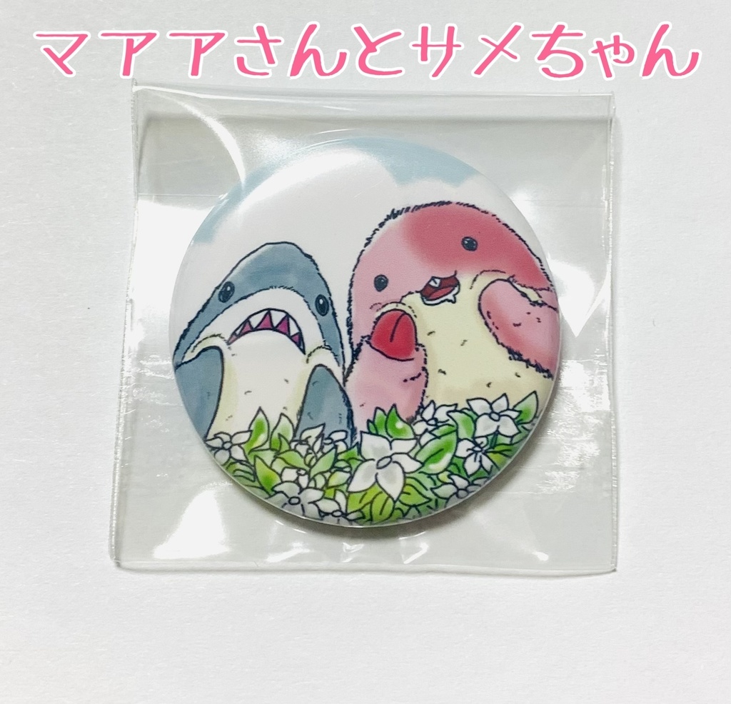 マアアさん缶バッジ (バラ売り)