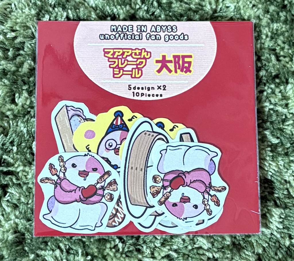 【大阪】マアアさんフレークシール