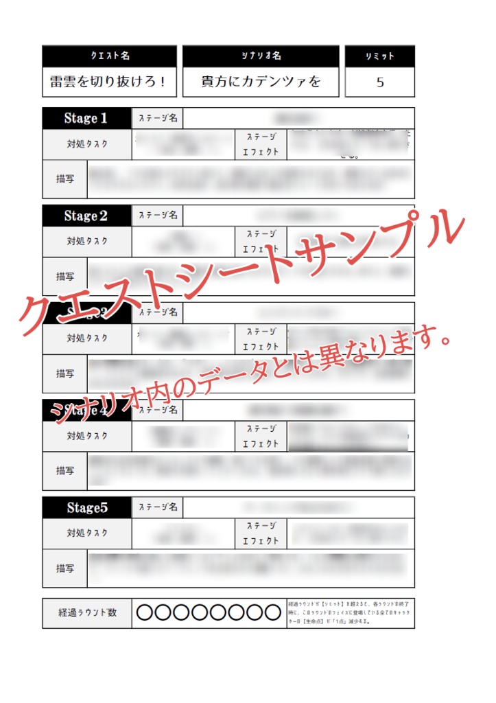 【歯車の塔の探空士】秘密の試作艇と雪隠れの塔【SPLL:E130003】