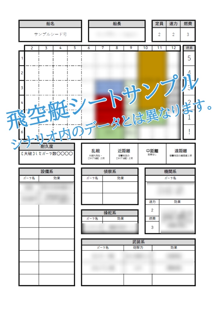【歯車の塔の探空士】秘密の試作艇と雪隠れの塔【SPLL:E130003】