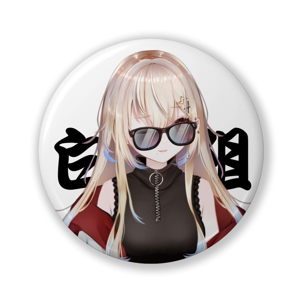 かんばっち