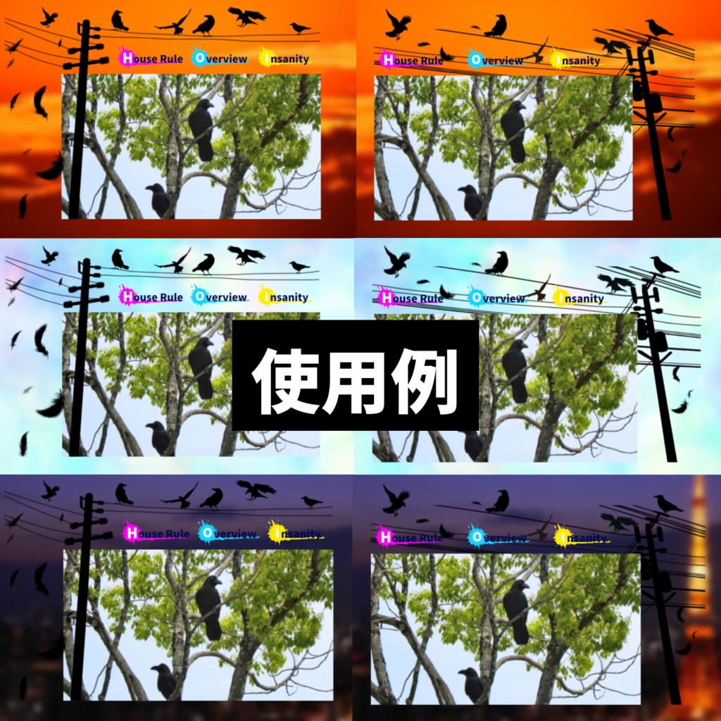 【24種+おまけ3種】『電柱(影絵)』TRPGセッション用素材