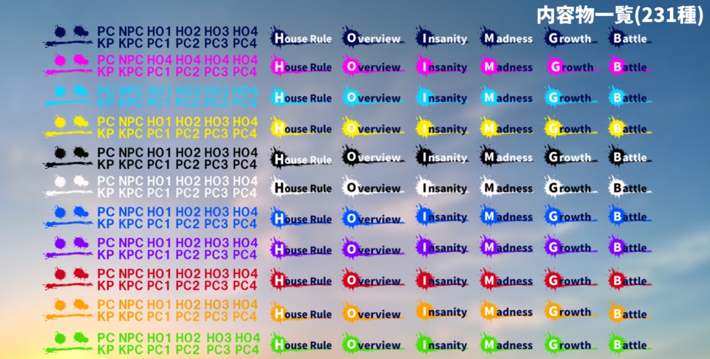 【231種】『グラフティ』TRPGセッション用素材