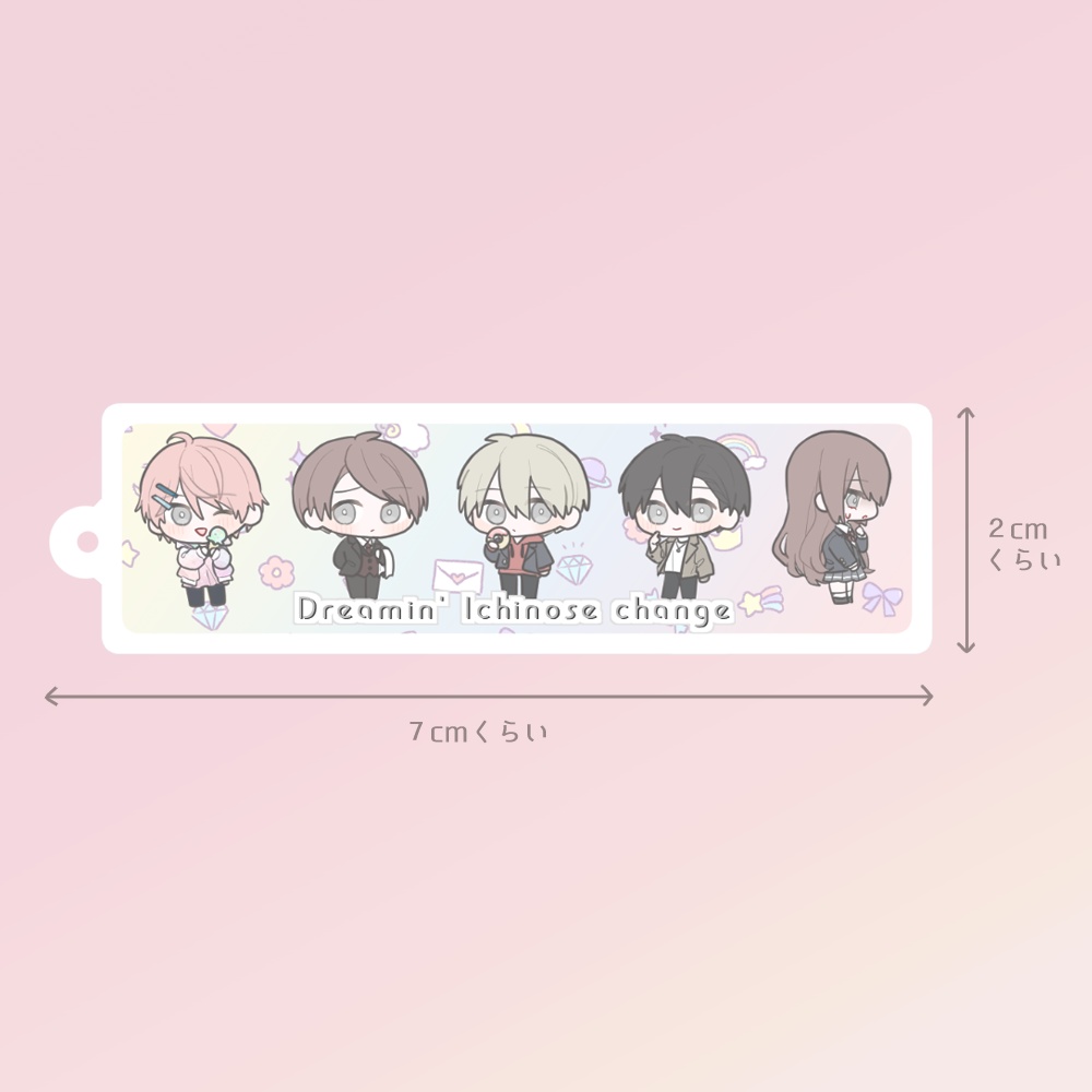 『どり~みん一瀬チェンジ』アクリルキーホルダー