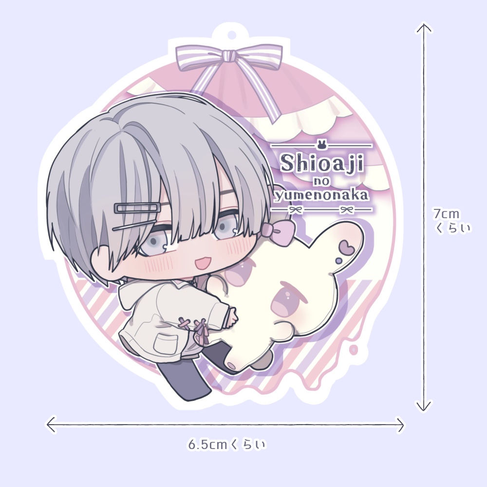 『塩味の夢の中』アクリルキーホルダー